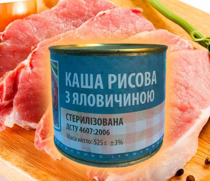 Каша рисова стерилізована з яловичонию, Агроспецгосп, 0,525г